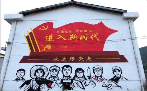 安远党建彩绘文化墙