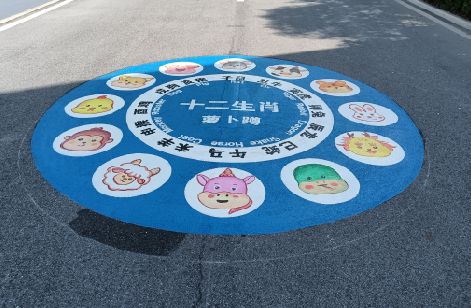 安远地面游戏彩绘